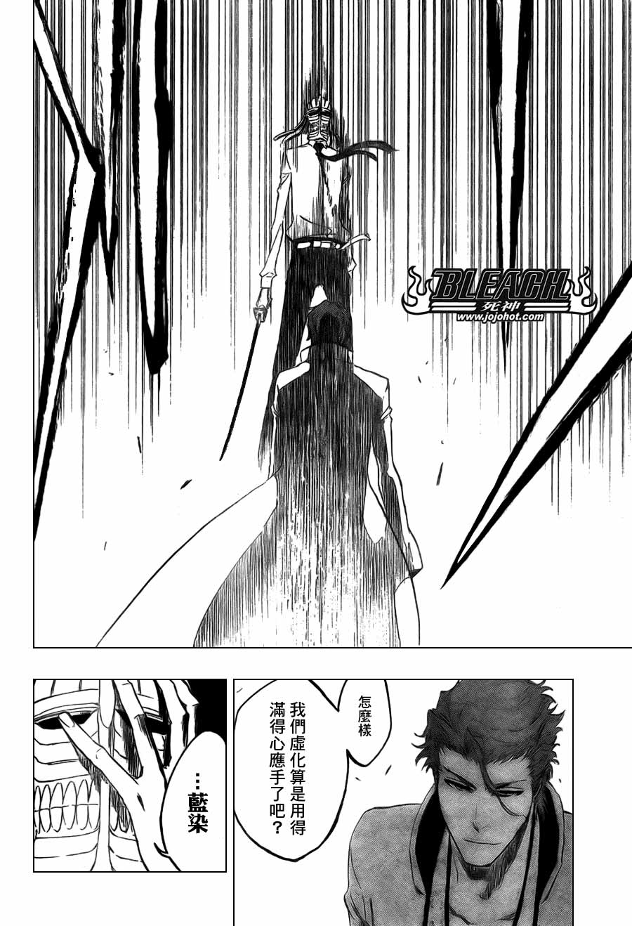 《死神》漫画最新章节第366话免费下拉式在线观看章节第【16】张图片