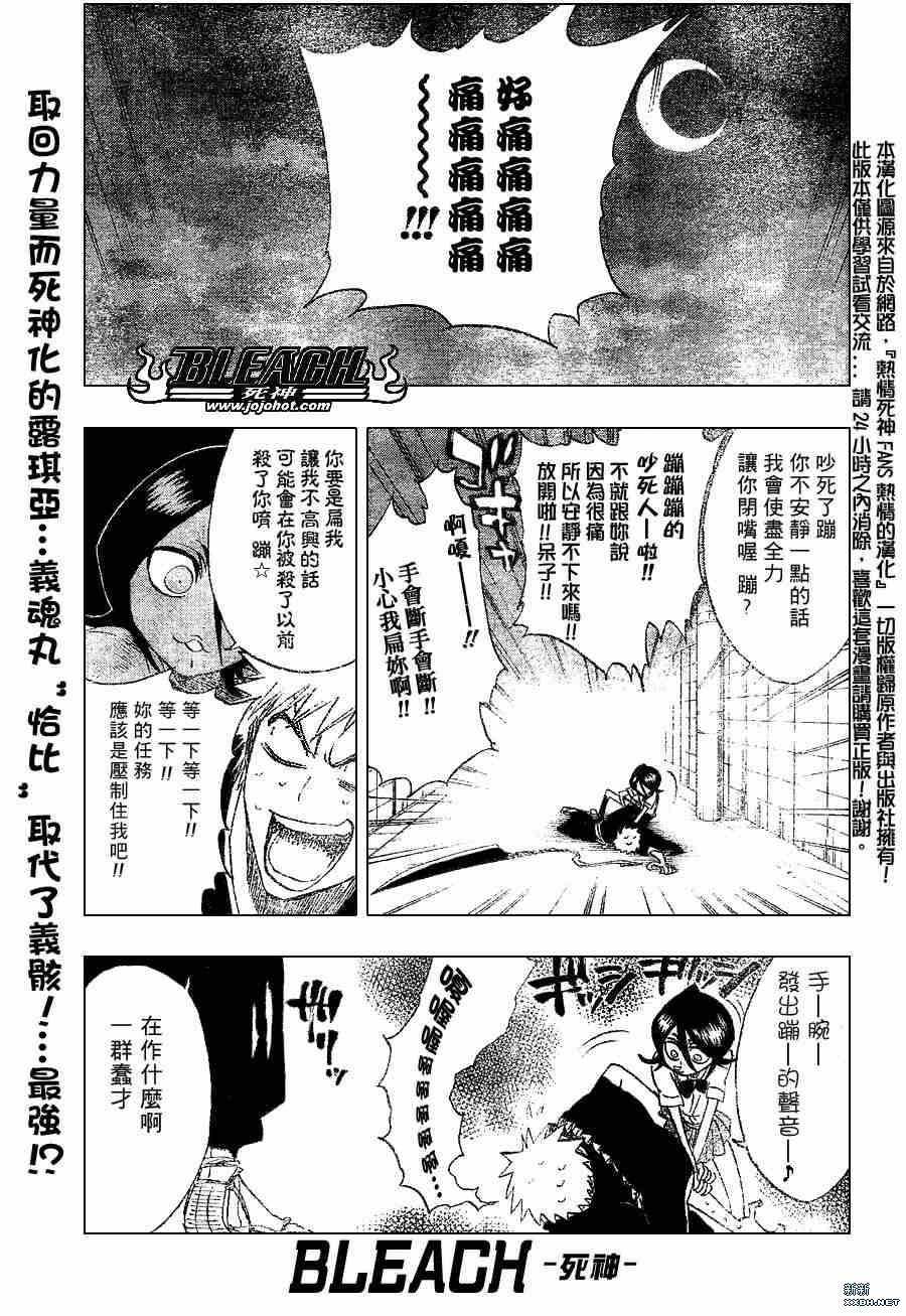 《死神》漫画最新章节第202话免费下拉式在线观看章节第【1】张图片