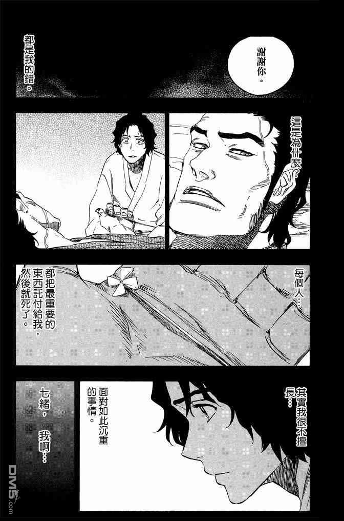 《死神》漫画最新章节第71卷免费下拉式在线观看章节第【183】张图片