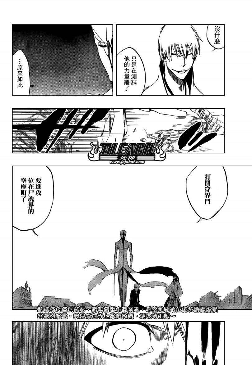 《死神》漫画最新章节第406话免费下拉式在线观看章节第【14】张图片