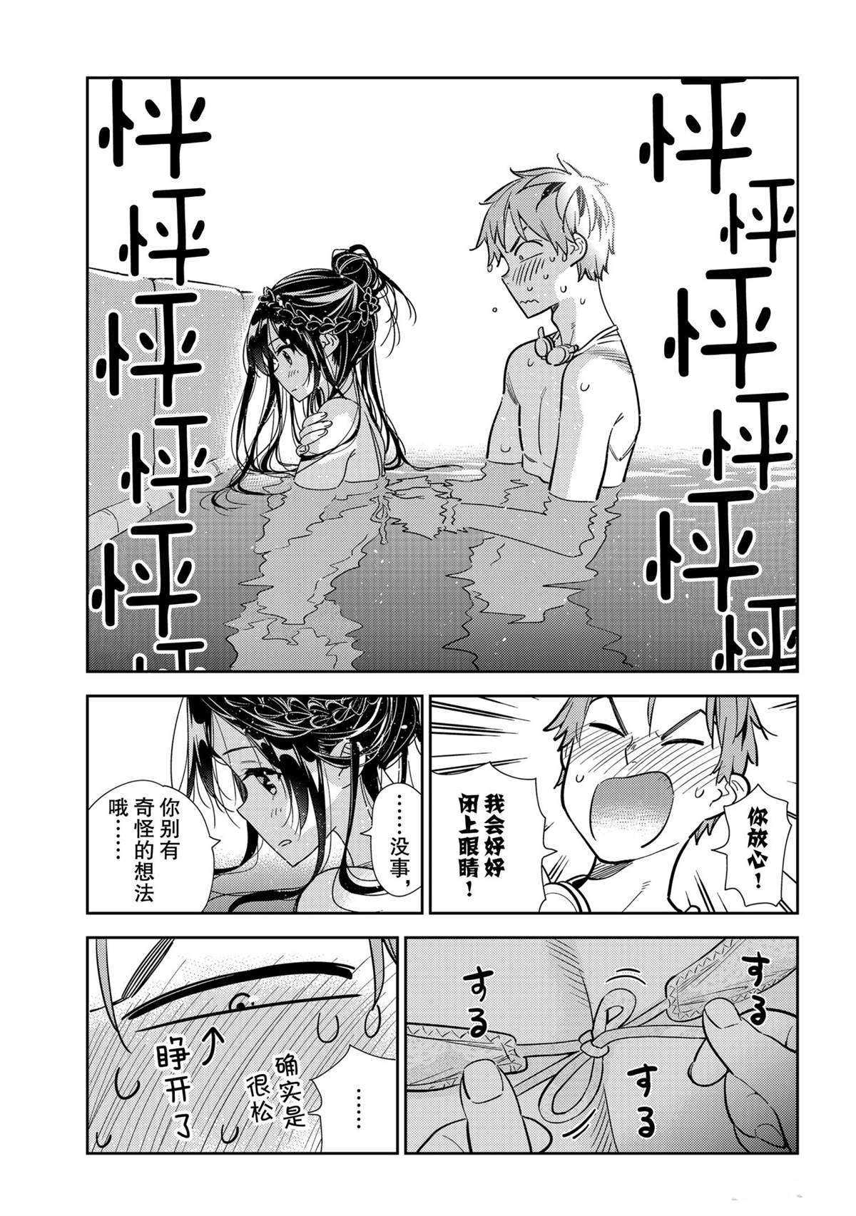 《租借女友》漫画最新章节第196话 试看版免费下拉式在线观看章节第【15】张图片