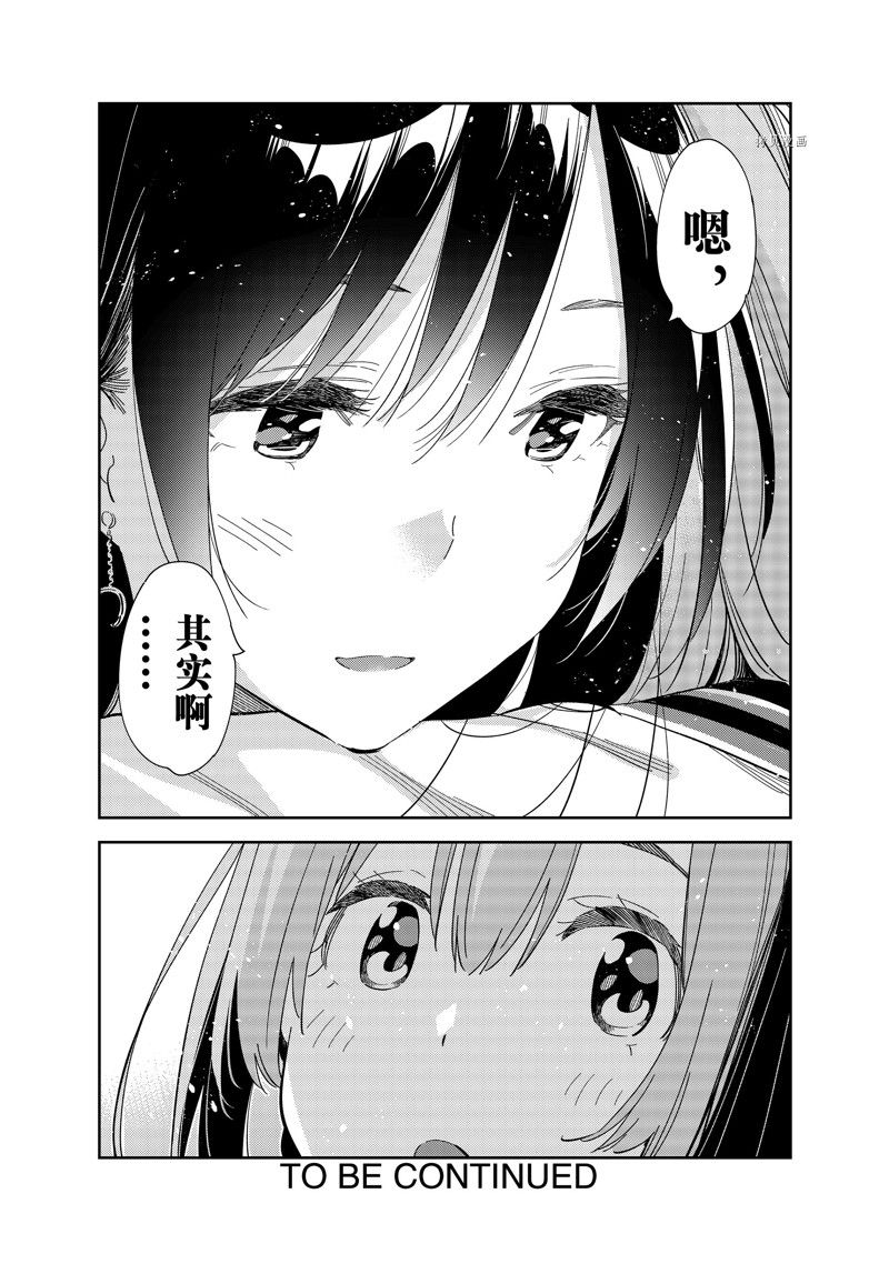 《租借女友》漫画最新章节第267话 试看版免费下拉式在线观看章节第【20】张图片