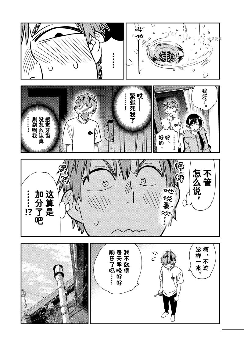 《租借女友》漫画最新章节第260话 试看版免费下拉式在线观看章节第【19】张图片