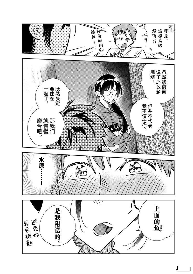 《租借女友》漫画最新章节第257话 试看版免费下拉式在线观看章节第【18】张图片