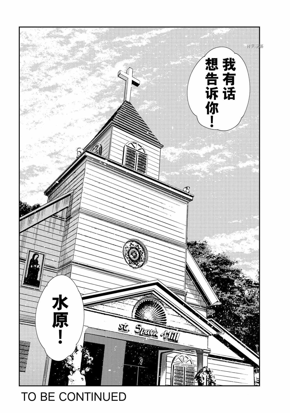 《租借女友》漫画最新章节第211话 试看版免费下拉式在线观看章节第【22】张图片