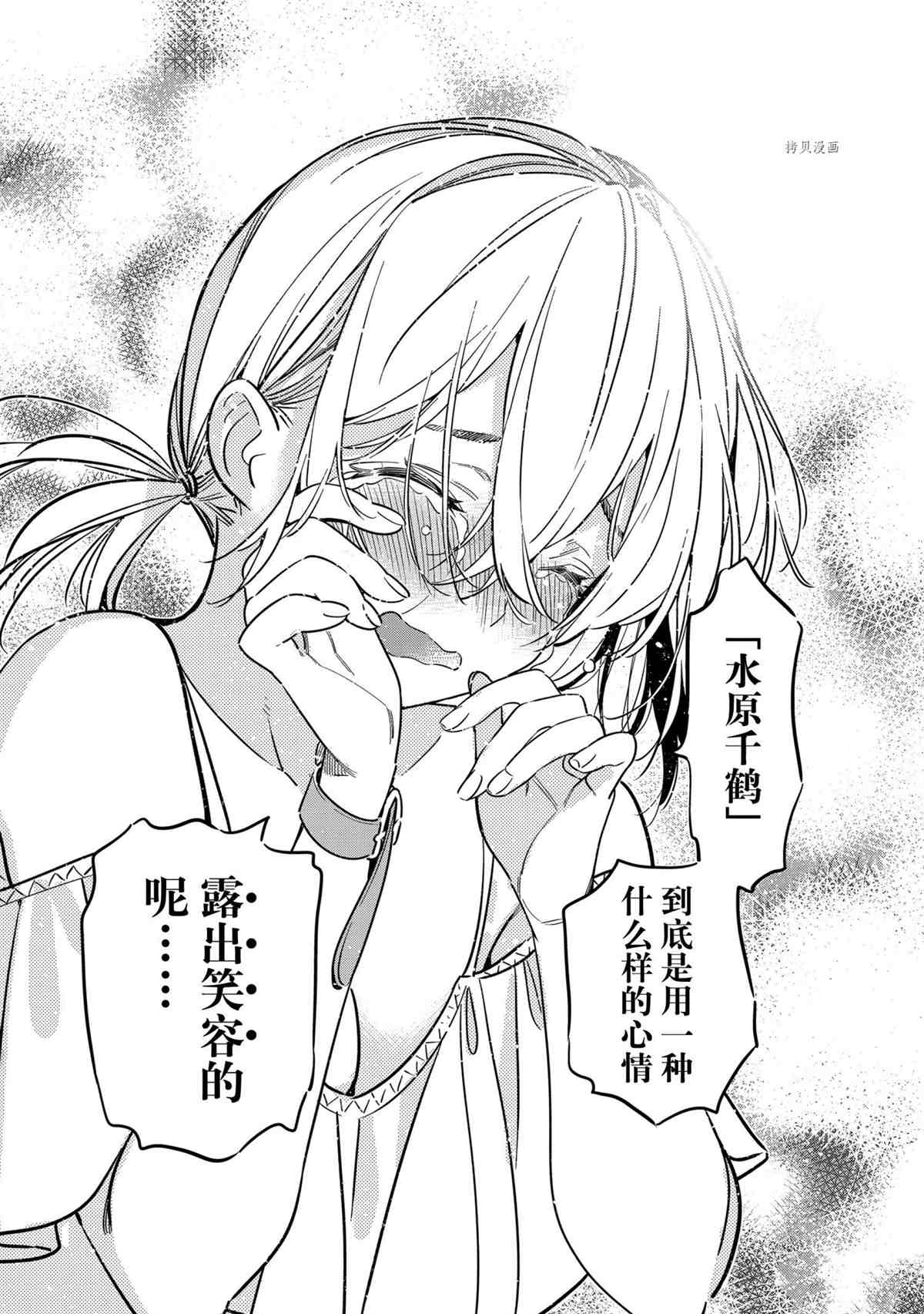 《租借女友》漫画最新章节第222话 试看版免费下拉式在线观看章节第【20】张图片