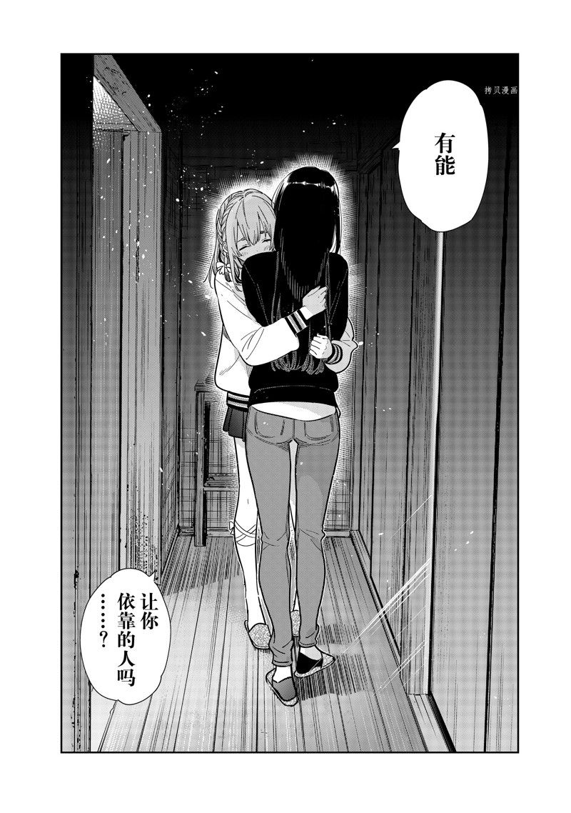 《租借女友》漫画最新章节第267话 试看版免费下拉式在线观看章节第【18】张图片