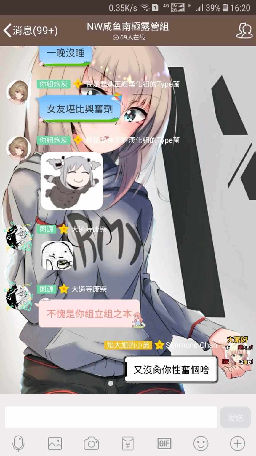 《租借女友》漫画最新章节第32话免费下拉式在线观看章节第【20】张图片