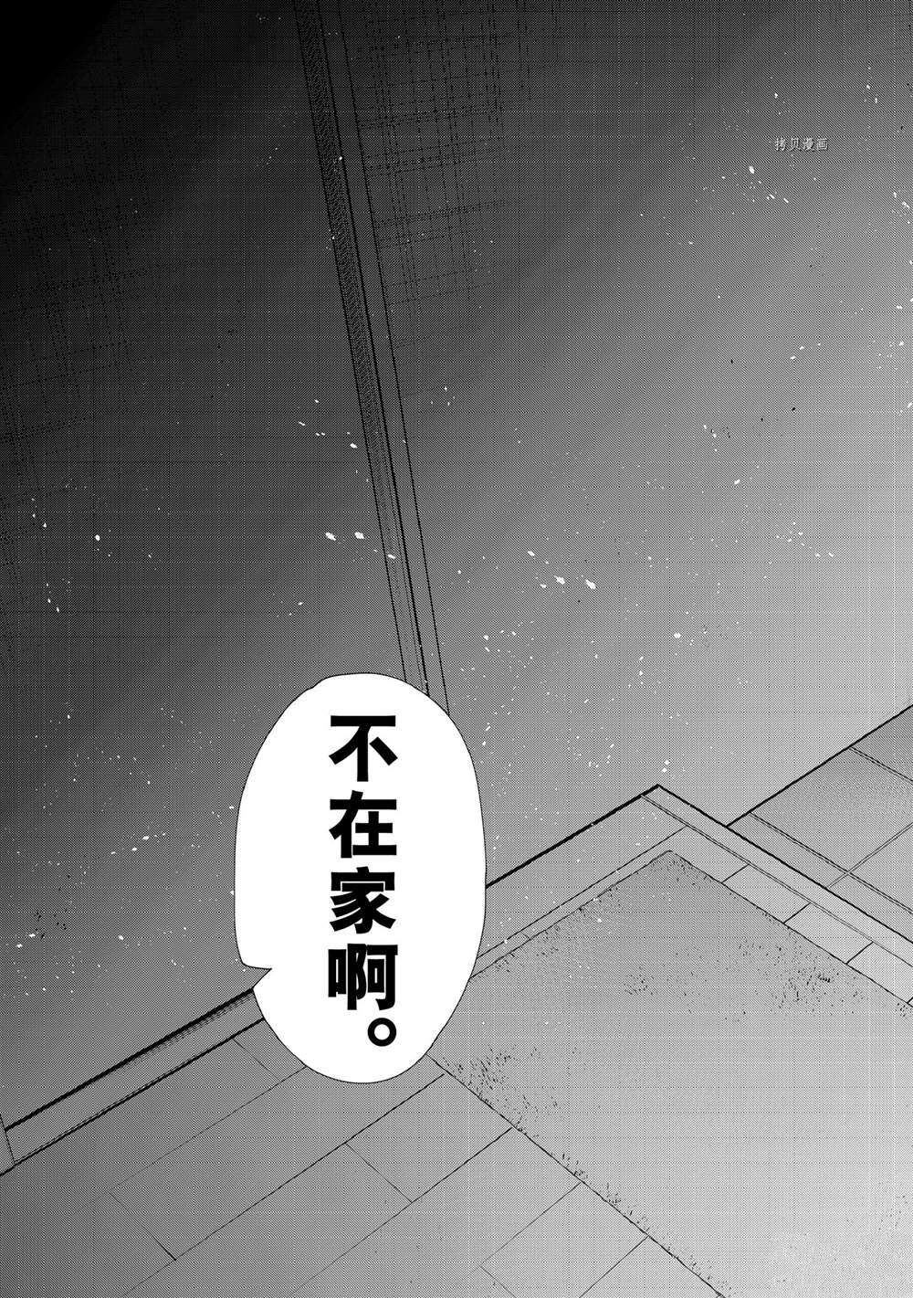 《租借女友》漫画最新章节第232话 试看版免费下拉式在线观看章节第【17】张图片