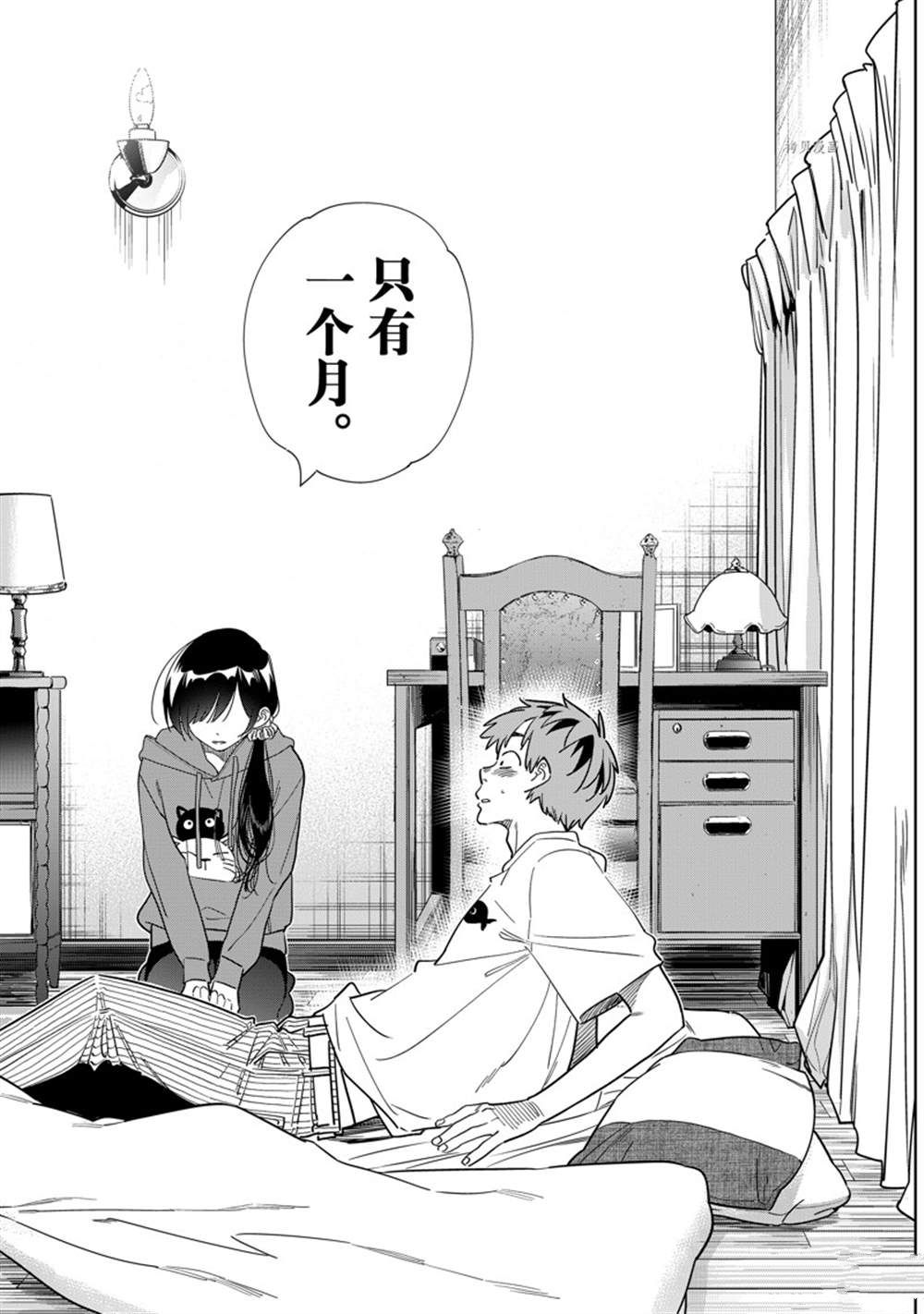 《租借女友》漫画最新章节第255话 试看版免费下拉式在线观看章节第【12】张图片