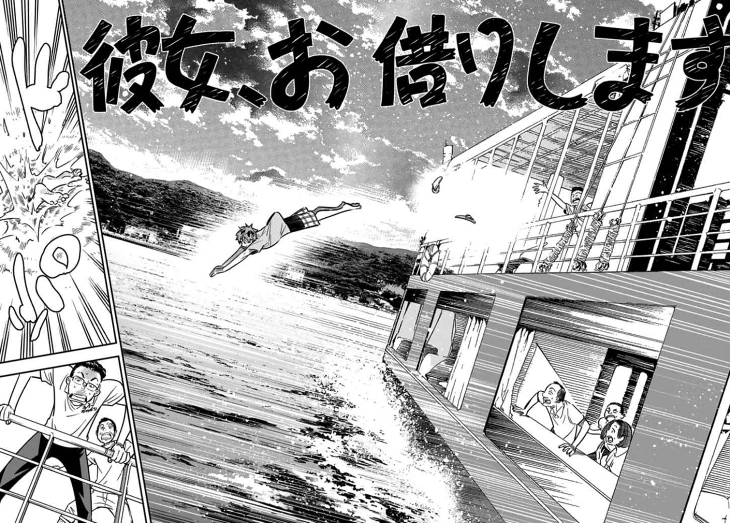 《租借女友》漫画最新章节第14话免费下拉式在线观看章节第【19】张图片