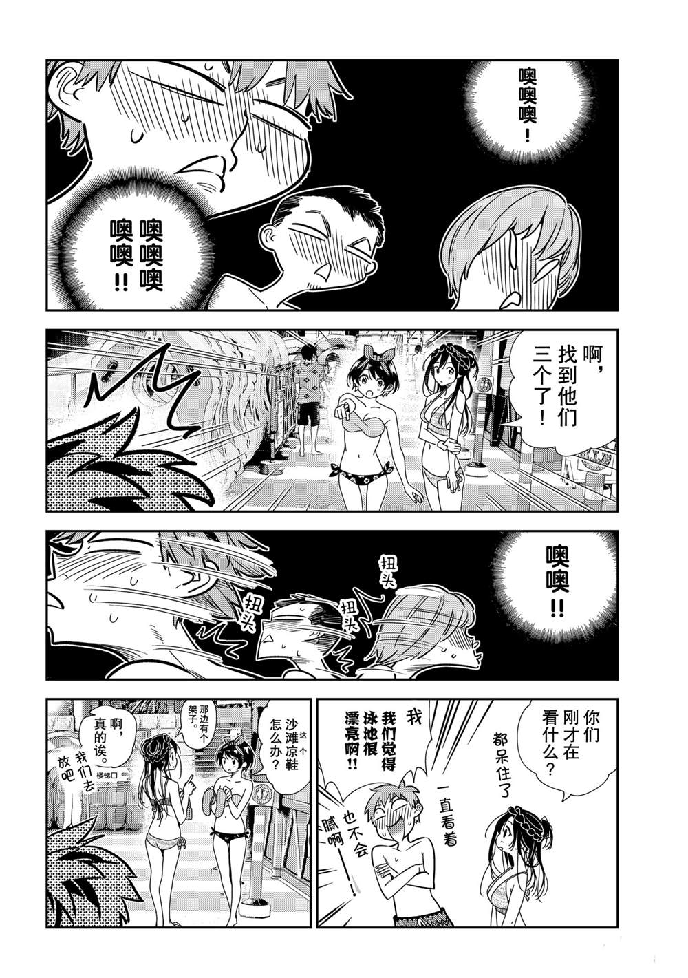 《租借女友》漫画最新章节第193话 试看版免费下拉式在线观看章节第【16】张图片