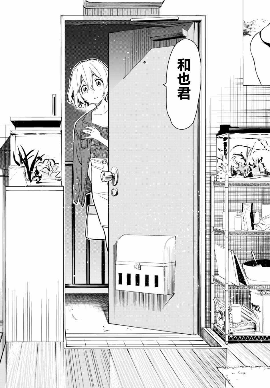 《租借女友》漫画最新章节第60话免费下拉式在线观看章节第【8】张图片