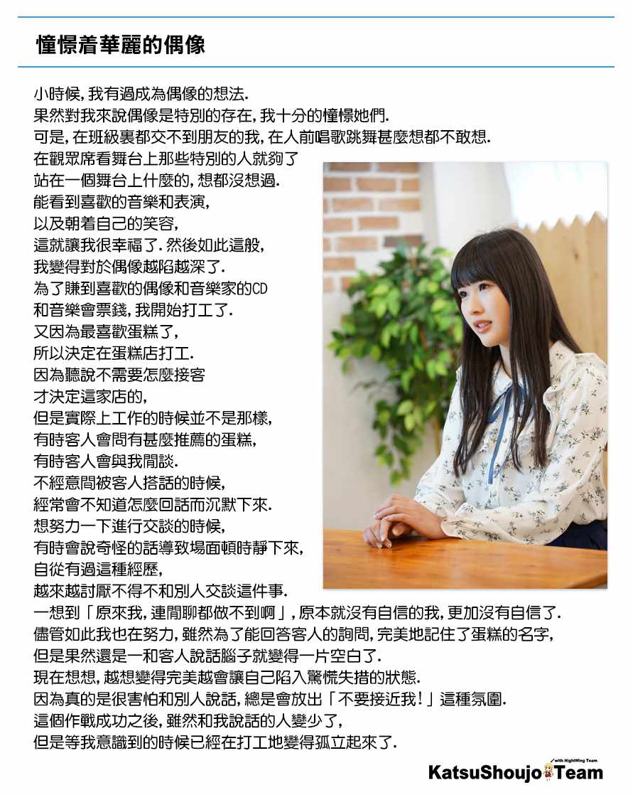 《租借女友》漫画最新章节STORY of 水城咲免费下拉式在线观看章节第【4】张图片