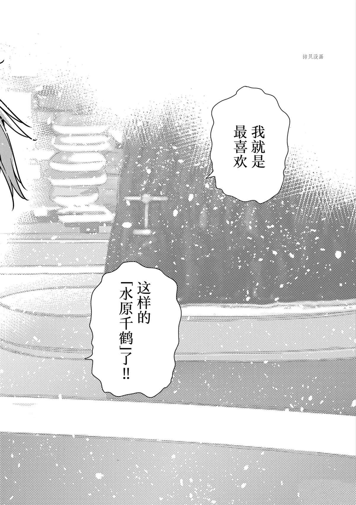 《租借女友》漫画最新章节第224话 试看版免费下拉式在线观看章节第【14】张图片