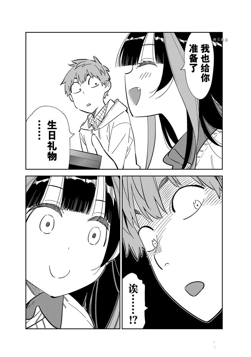 《租借女友》漫画最新章节第270话 试看版免费下拉式在线观看章节第【17】张图片