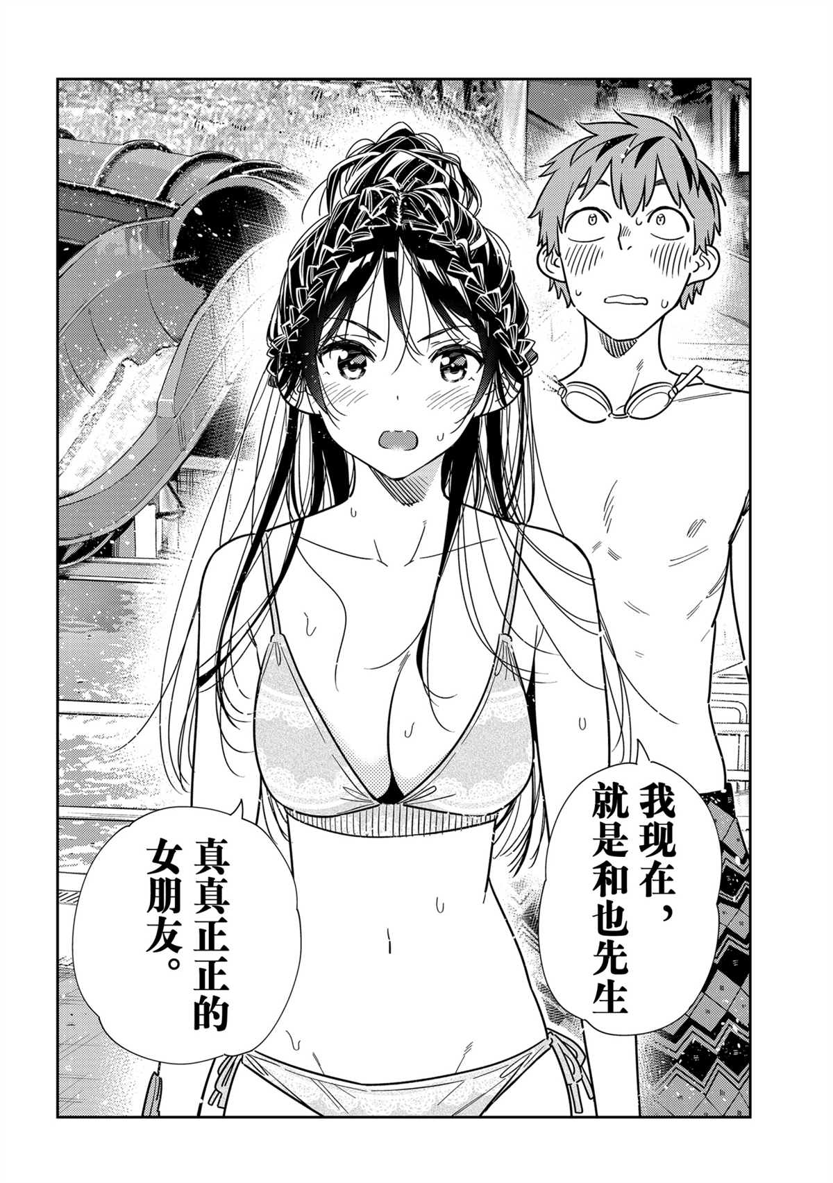 《租借女友》漫画最新章节第227话 试看版免费下拉式在线观看章节第【18】张图片