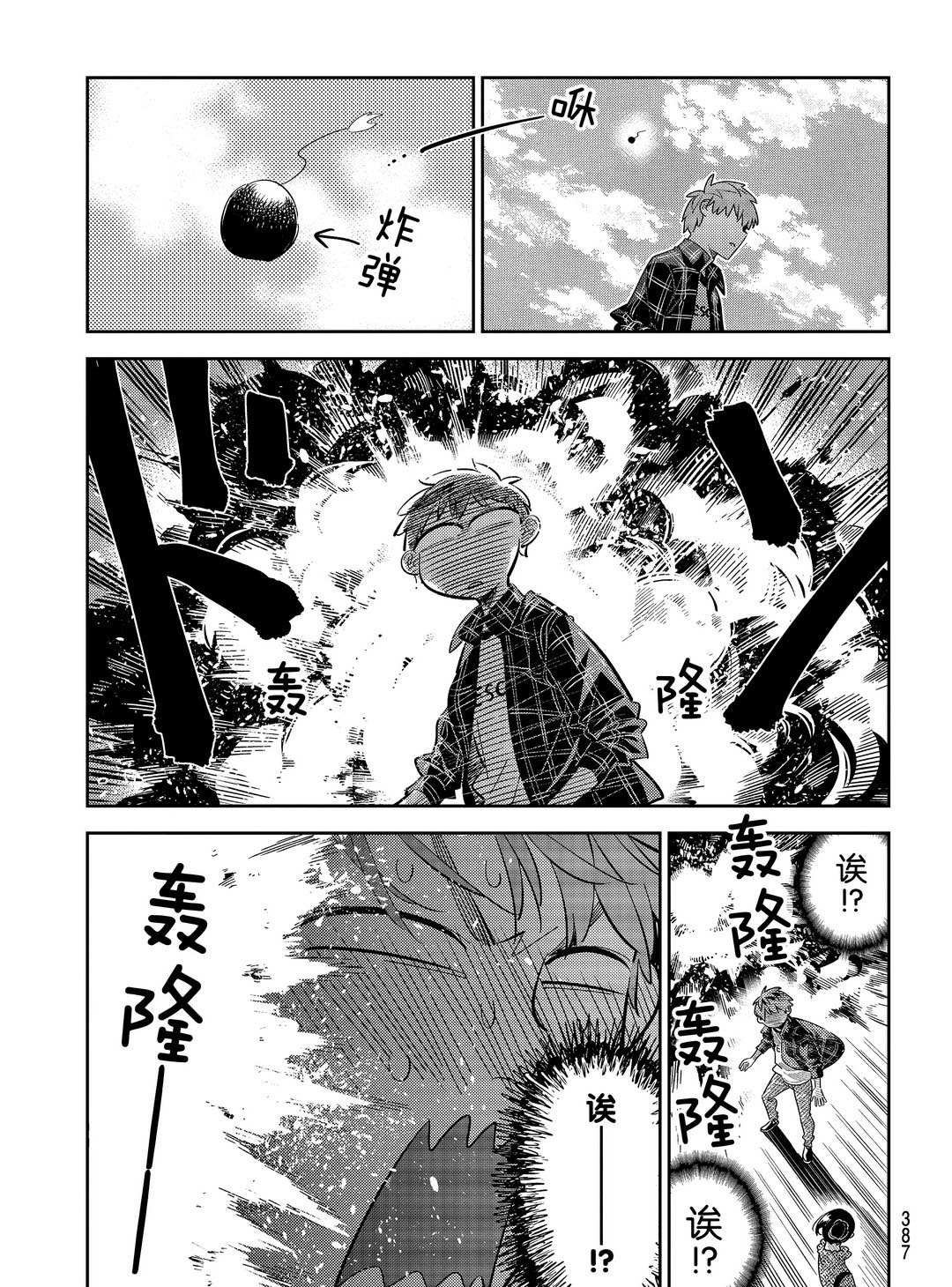 《租借女友》漫画最新章节第172话 试看版免费下拉式在线观看章节第【9】张图片