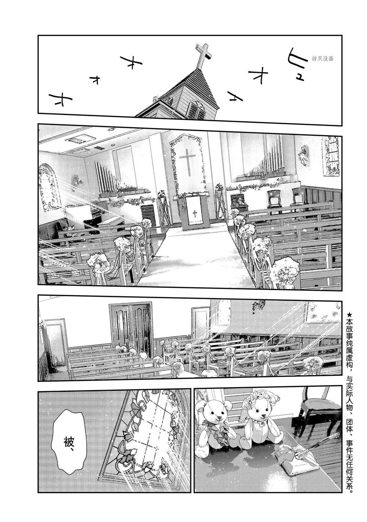 《租借女友》漫画最新章节第218话 试看版免费下拉式在线观看章节第【1】张图片