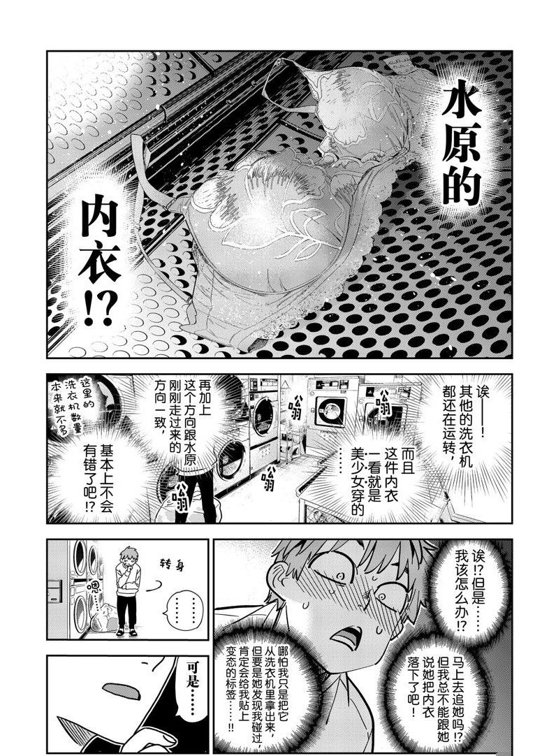 《租借女友》漫画最新章节第243话 试看版免费下拉式在线观看章节第【11】张图片