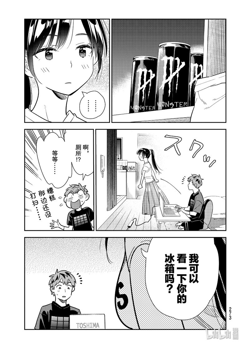 《租借女友》漫画最新章节第108话免费下拉式在线观看章节第【19】张图片