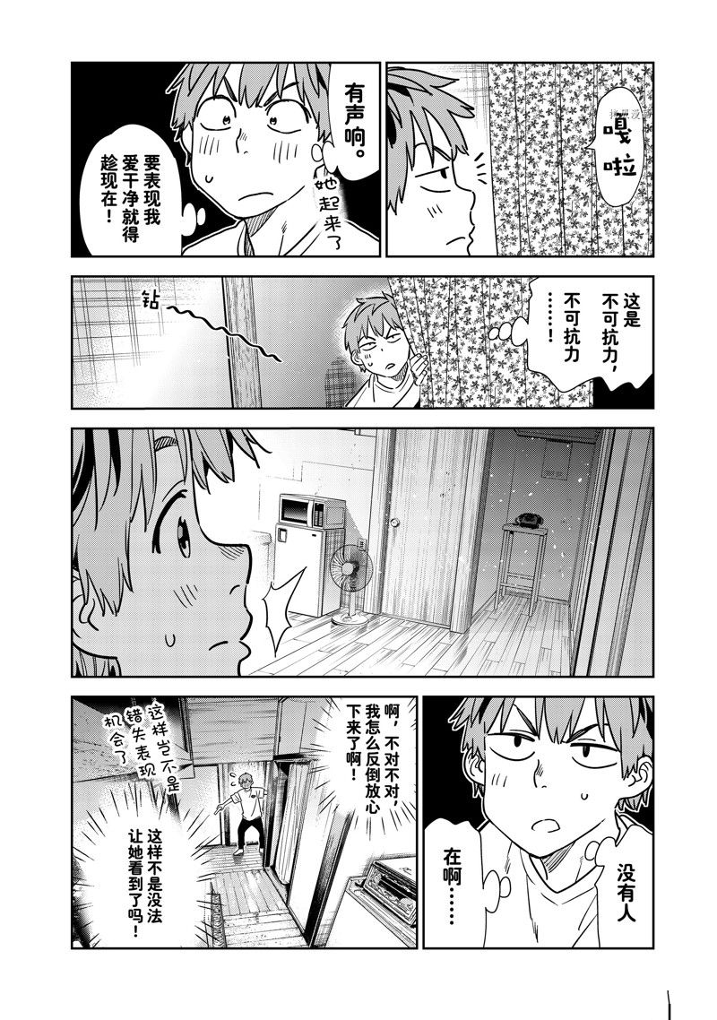 《租借女友》漫画最新章节第260话 试看版免费下拉式在线观看章节第【6】张图片