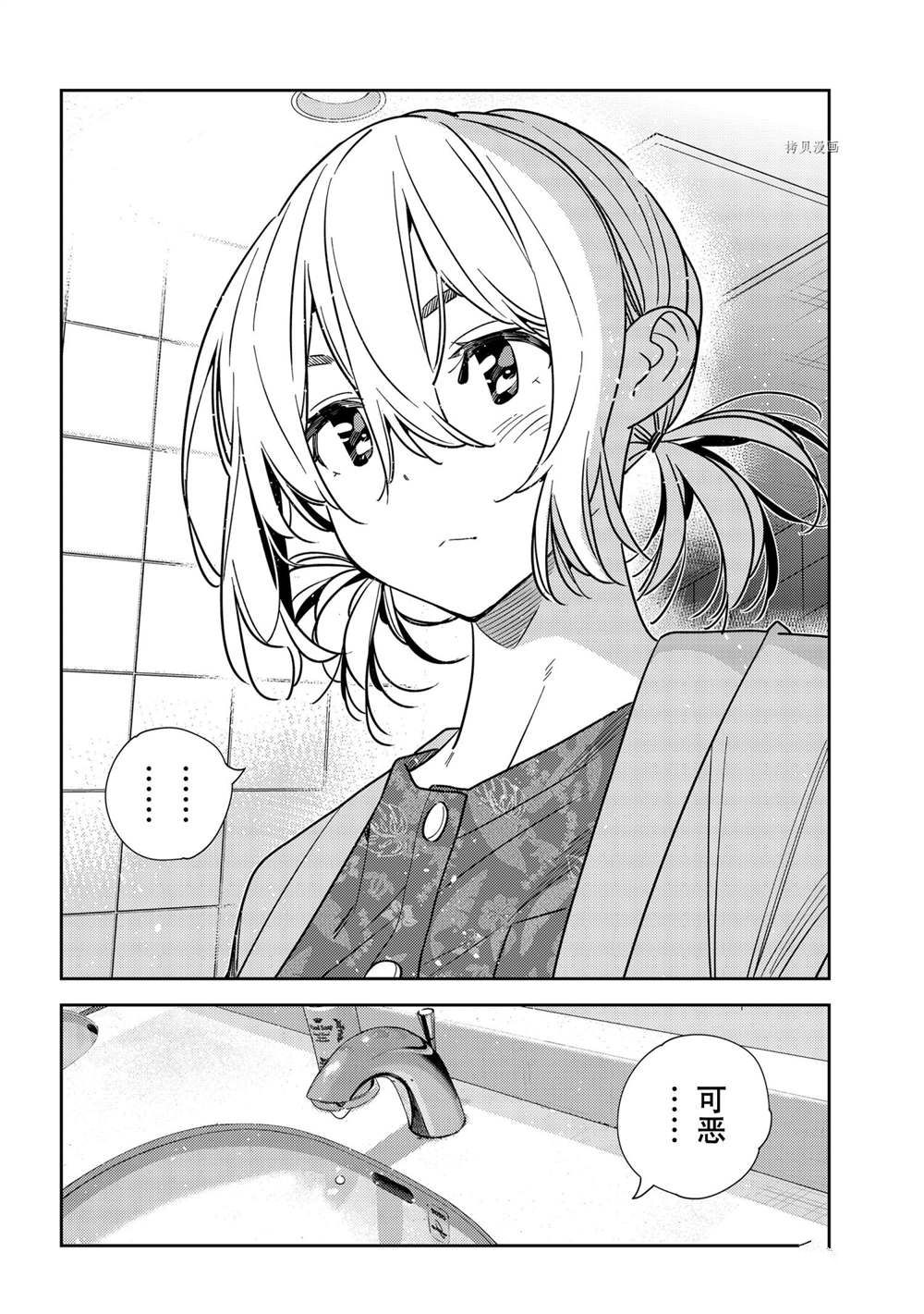 《租借女友》漫画最新章节第230话 试看版免费下拉式在线观看章节第【12】张图片