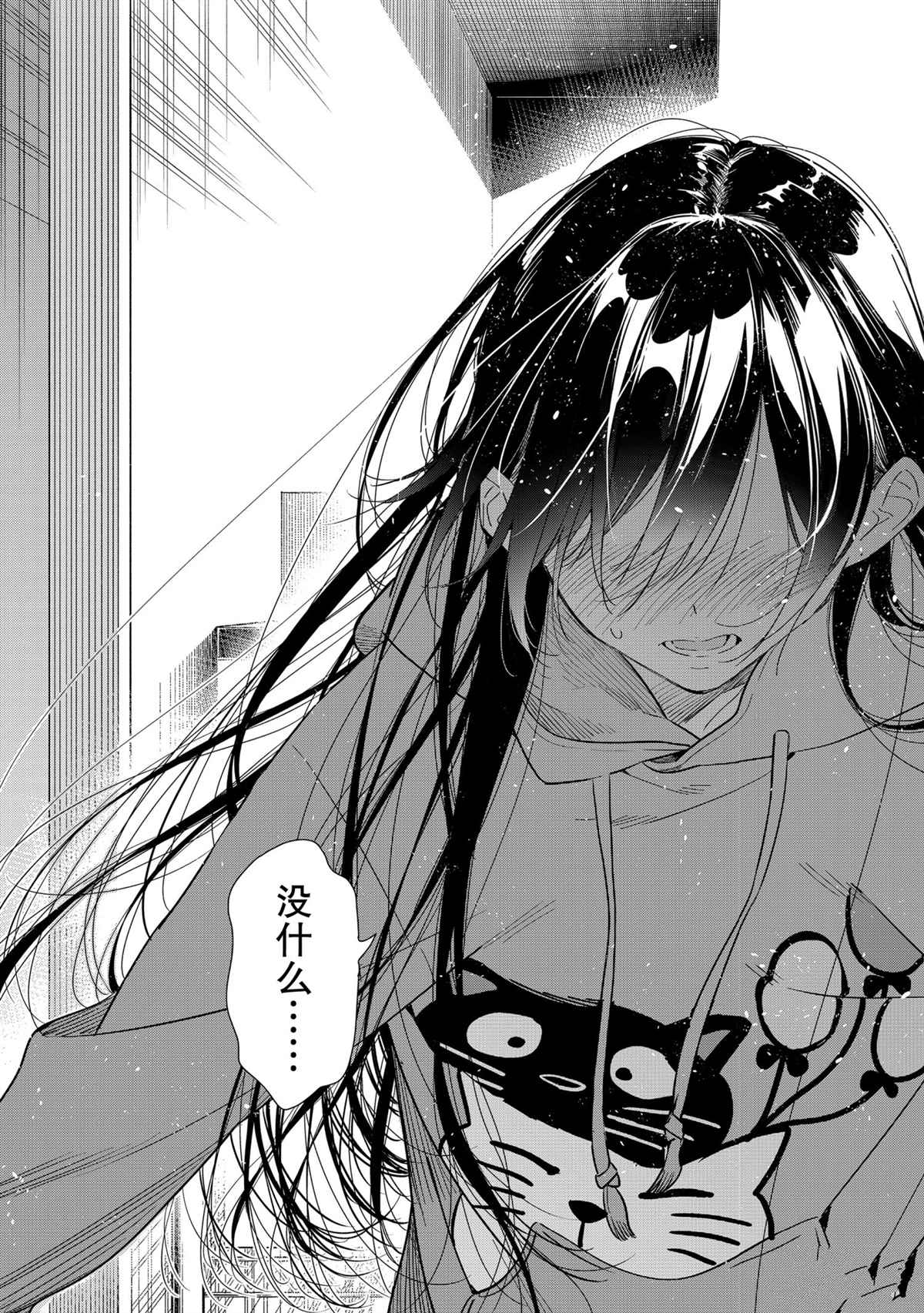 《租借女友》漫画最新章节第186话 试看版免费下拉式在线观看章节第【19】张图片