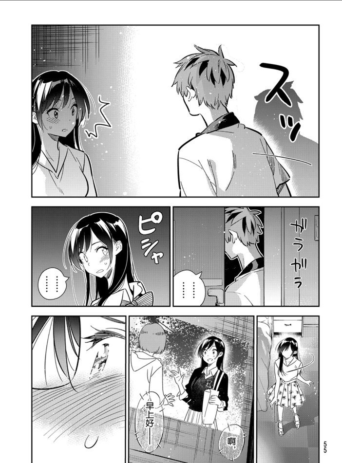 《租借女友》漫画最新章节第149话 试看版免费下拉式在线观看章节第【13】张图片