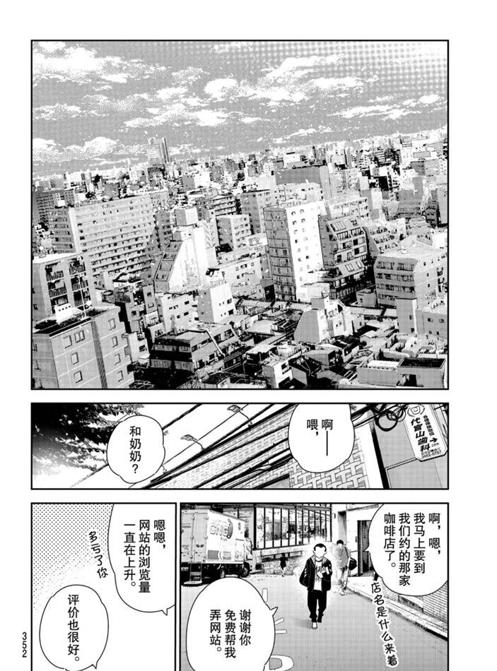 《租借女友》漫画最新章节第167话 试看版免费下拉式在线观看章节第【16】张图片