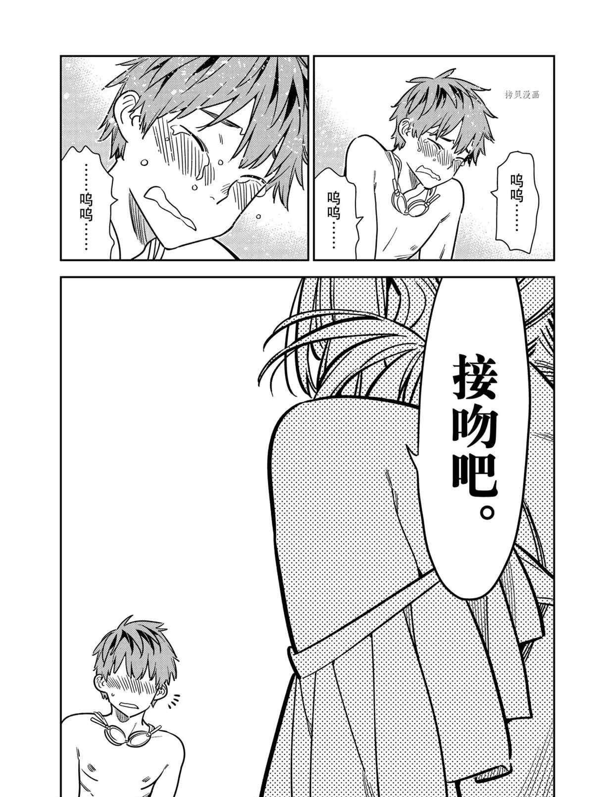 《租借女友》漫画最新章节第224话 试看版免费下拉式在线观看章节第【17】张图片