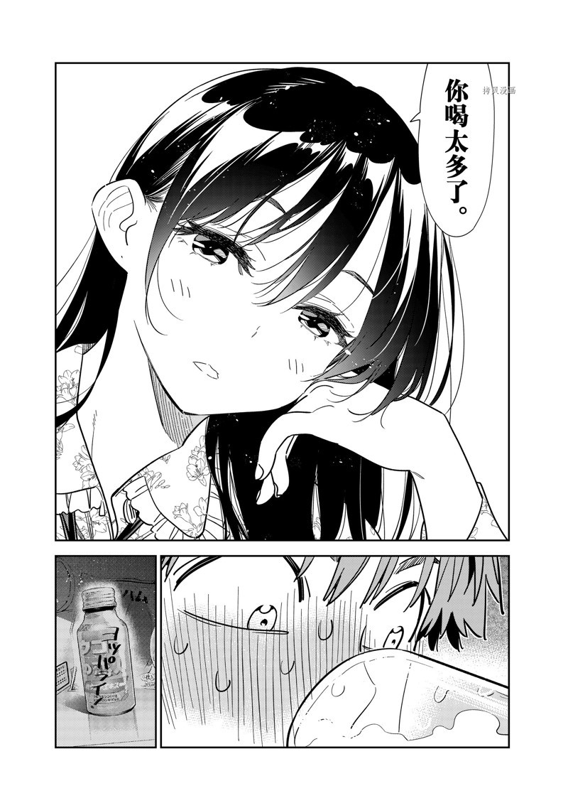 《租借女友》漫画最新章节第252话 试看版免费下拉式在线观看章节第【8】张图片