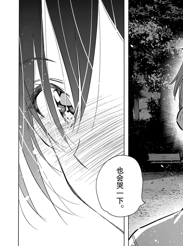 《租借女友》漫画最新章节第164话 试看版免费下拉式在线观看章节第【5】张图片