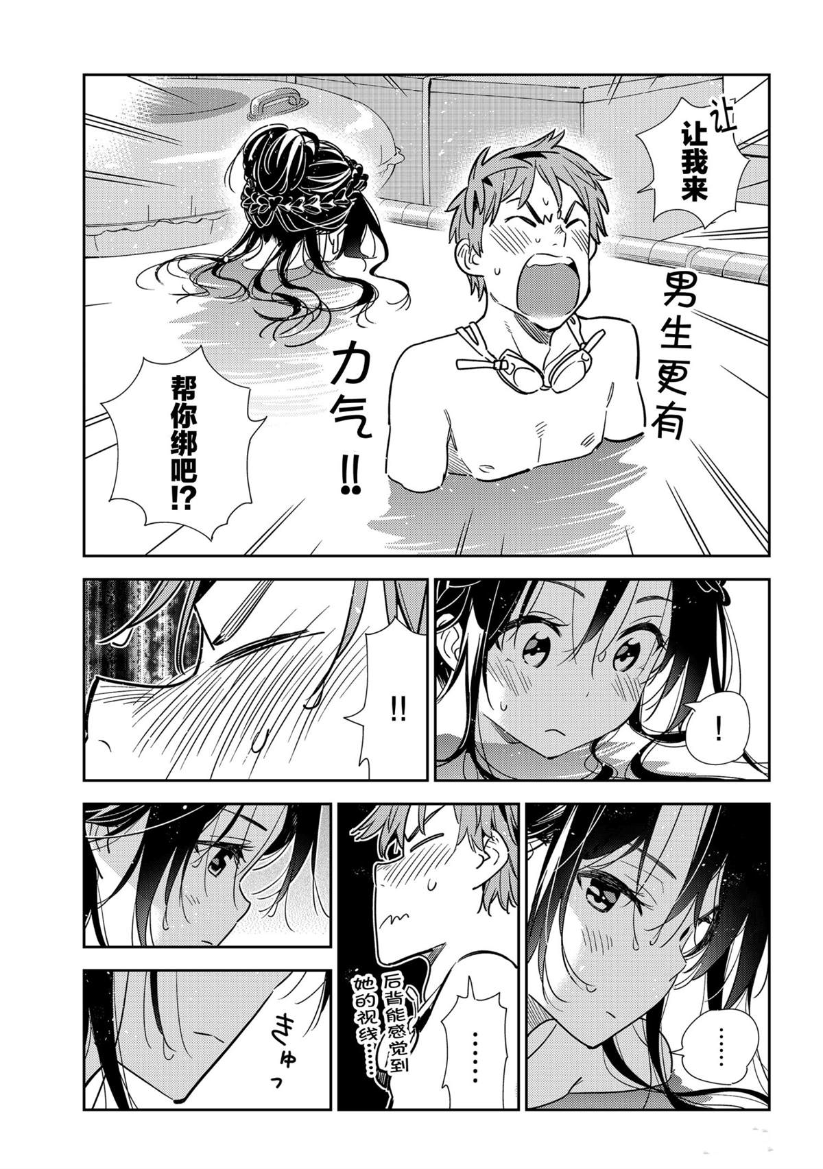 《租借女友》漫画最新章节第196话 试看版免费下拉式在线观看章节第【13】张图片