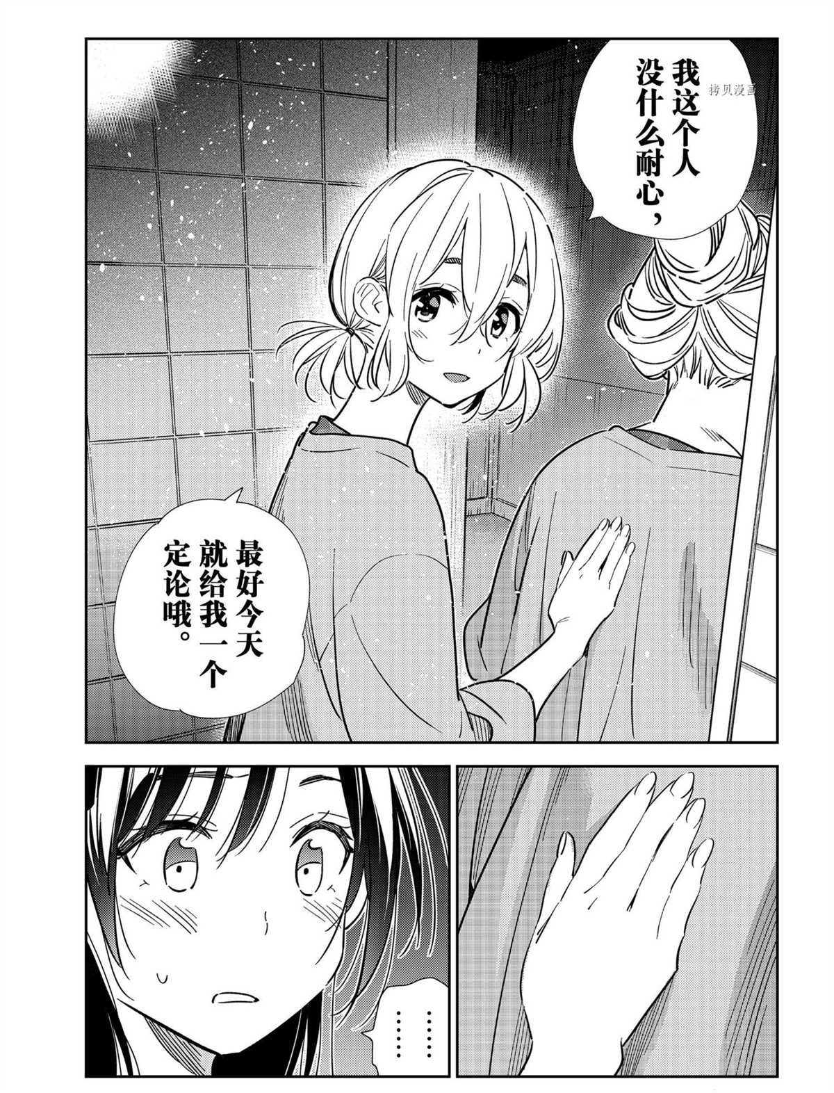 《租借女友》漫画最新章节第208话 试看版免费下拉式在线观看章节第【17】张图片