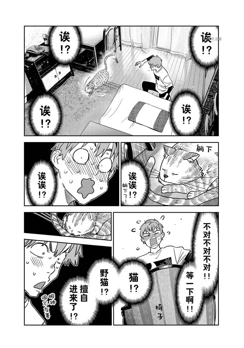 《租借女友》漫画最新章节第261话 试看版免费下拉式在线观看章节第【8】张图片