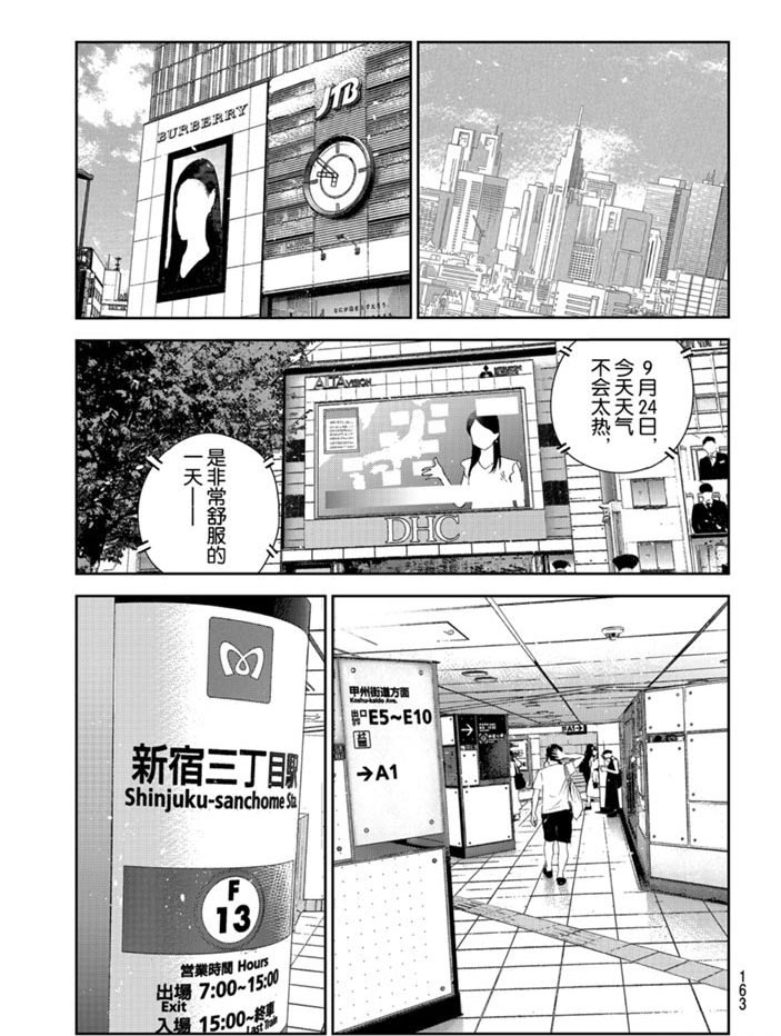 《租借女友》漫画最新章节第158话 试看版免费下拉式在线观看章节第【1】张图片