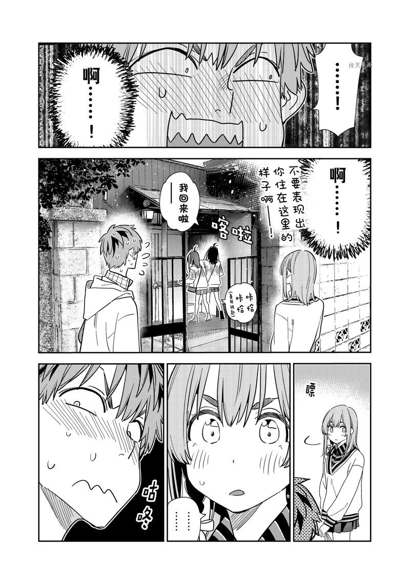 《租借女友》漫画最新章节第266话 试看版免费下拉式在线观看章节第【14】张图片