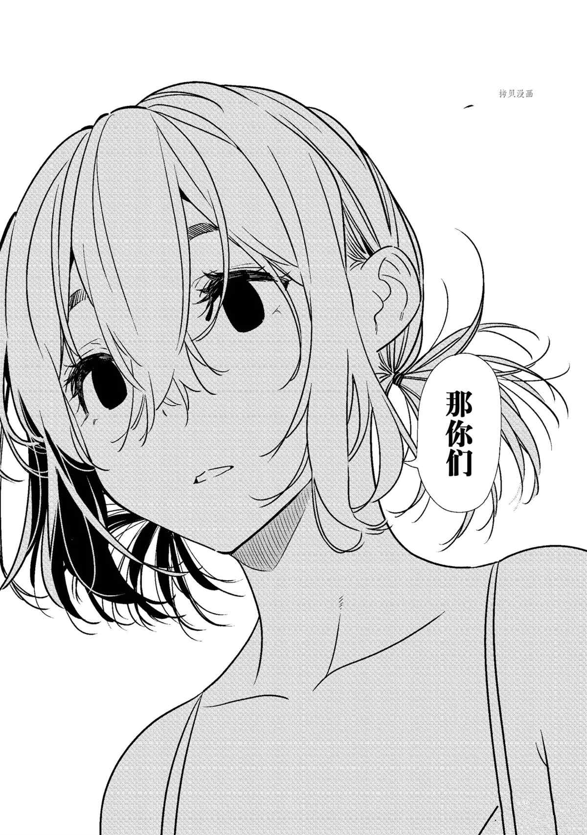 《租借女友》漫画最新章节第224话 试看版免费下拉式在线观看章节第【18】张图片