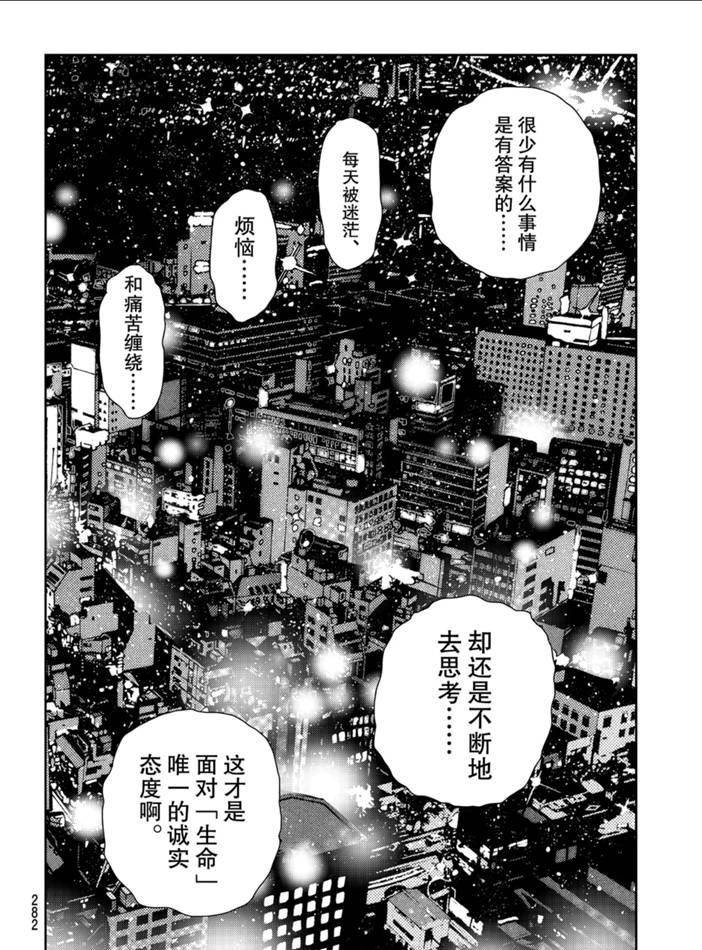 《租借女友》漫画最新章节第151话 试看版免费下拉式在线观看章节第【10】张图片