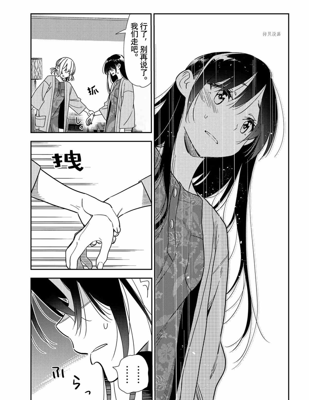 《租借女友》漫画最新章节第217话 试看版免费下拉式在线观看章节第【13】张图片