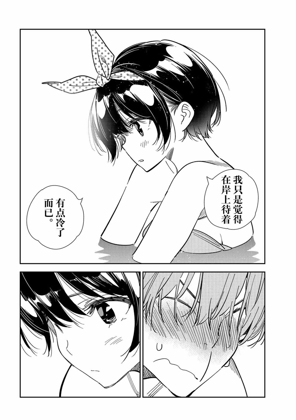 《租借女友》漫画最新章节第212话 试看版免费下拉式在线观看章节第【18】张图片