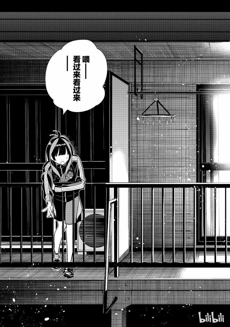 《租借女友》漫画最新章节第105话免费下拉式在线观看章节第【17】张图片