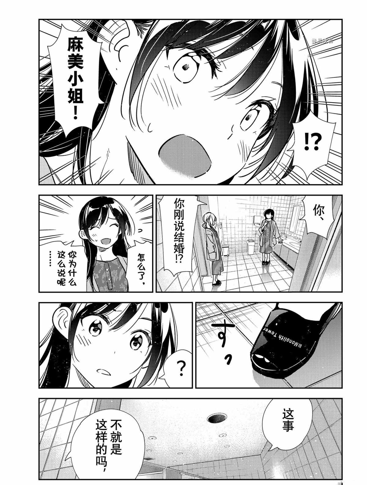 《租借女友》漫画最新章节第207话 试看版免费下拉式在线观看章节第【19】张图片