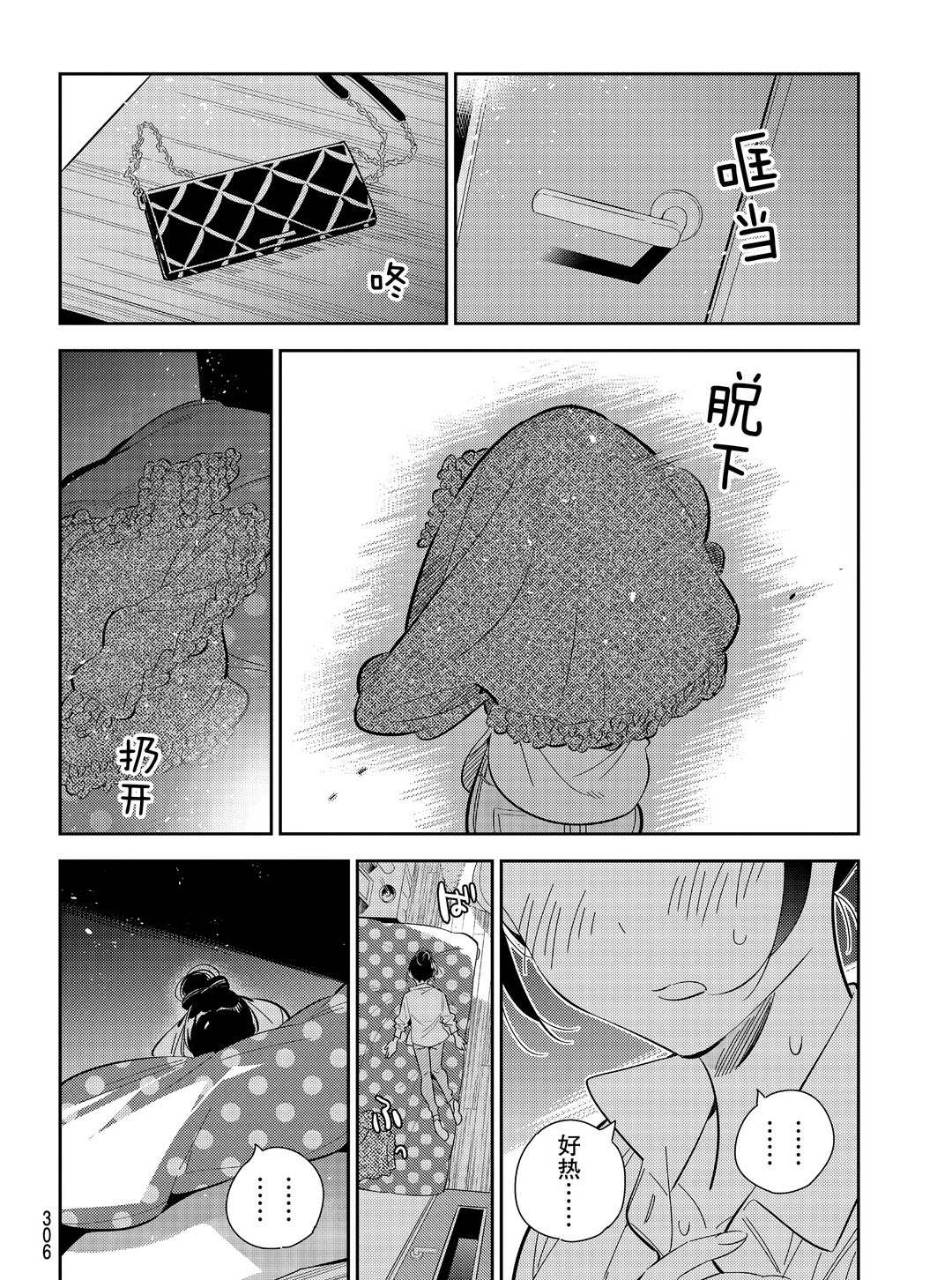 《租借女友》漫画最新章节第174话 试看版免费下拉式在线观看章节第【18】张图片