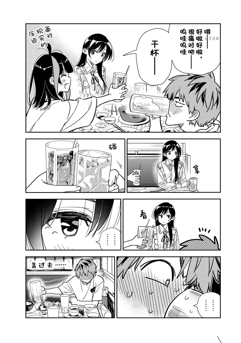 《租借女友》漫画最新章节第252话 试看版免费下拉式在线观看章节第【13】张图片