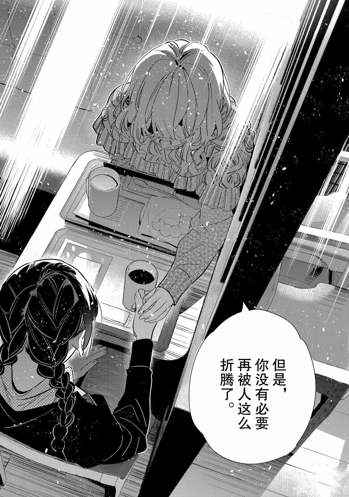 《租借女友》漫画最新章节第183话 试看版免费下拉式在线观看章节第【20】张图片