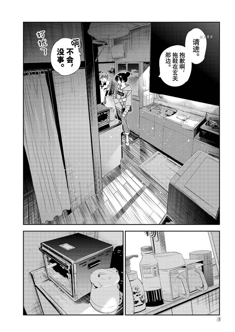 《租借女友》漫画最新章节第246话免费下拉式在线观看章节第【5】张图片