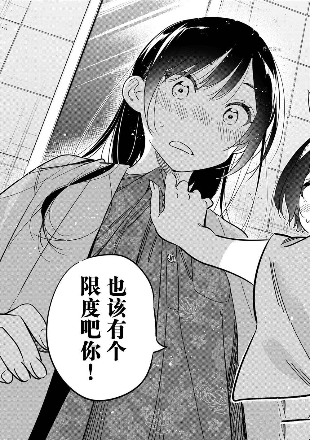 《租借女友》漫画最新章节第229话 试看版免费下拉式在线观看章节第【19】张图片