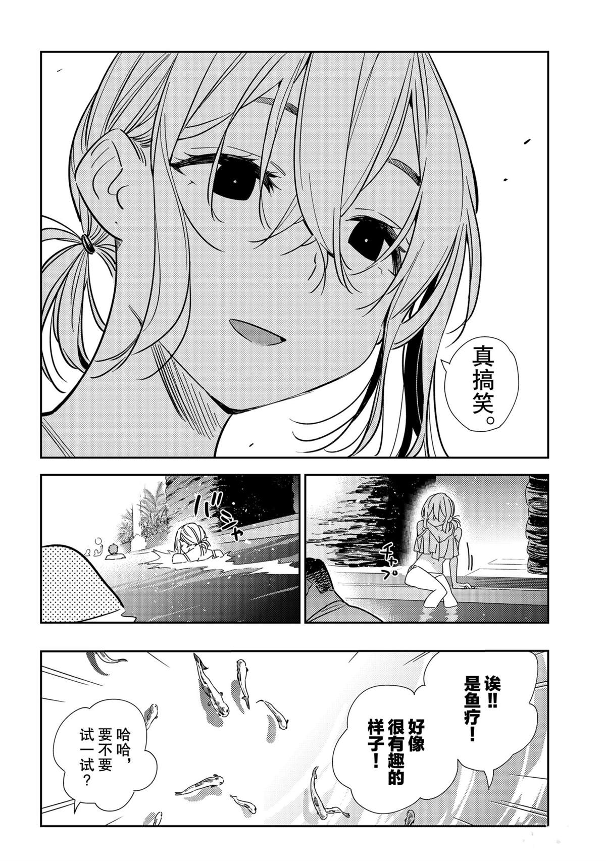 《租借女友》漫画最新章节第198话 试看版免费下拉式在线观看章节第【14】张图片